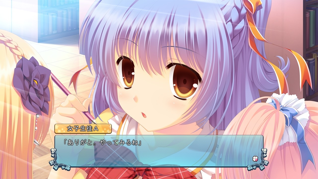 연애 하렘 ～사랑한다고 말하게 해줘～