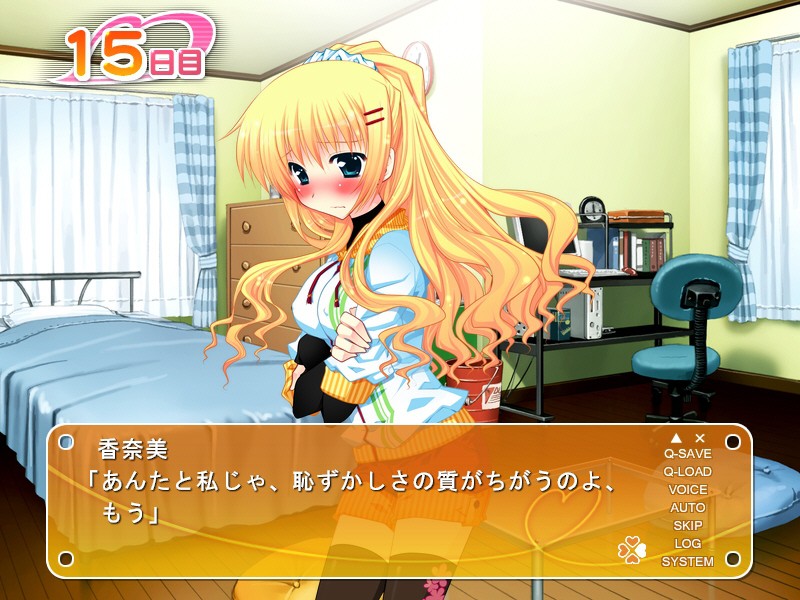 나리키리 바커플! 「사실은, 너랑 같은 거랑은 꽁냥꽁냥하고 싶지 않다니까!」