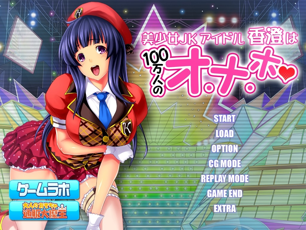 미소녀 JK 아이돌 카스미는 100만 명의 오・나・홀