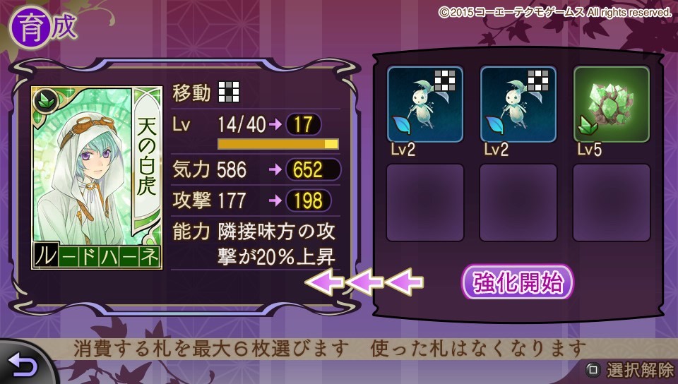 하루카나루 토키노 나카데 6