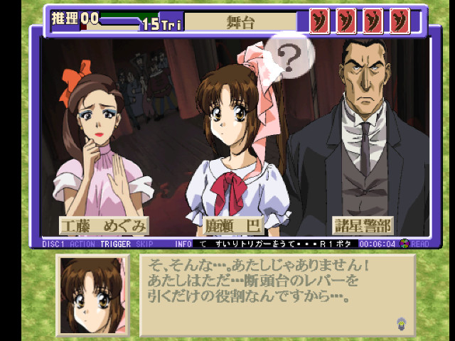 속·미카구라 소녀 탐정단 ~완결편~