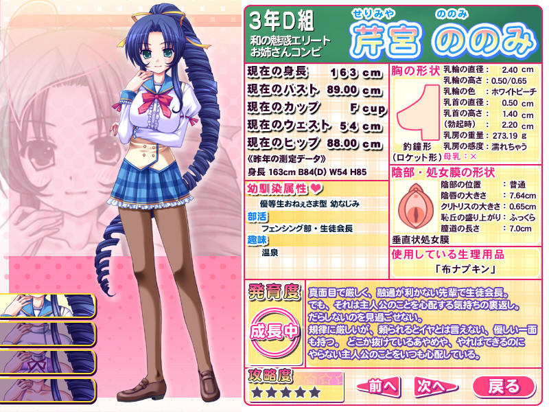 불꽃이 가득한 가슴 신체 측정 ~ 소꿉친구 여고생 신체 측정으로 전원 질 내 사정 파라다이스! ~