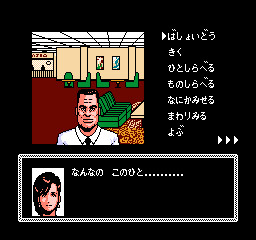 탐정 진구지 사부로 위험한 두 사람