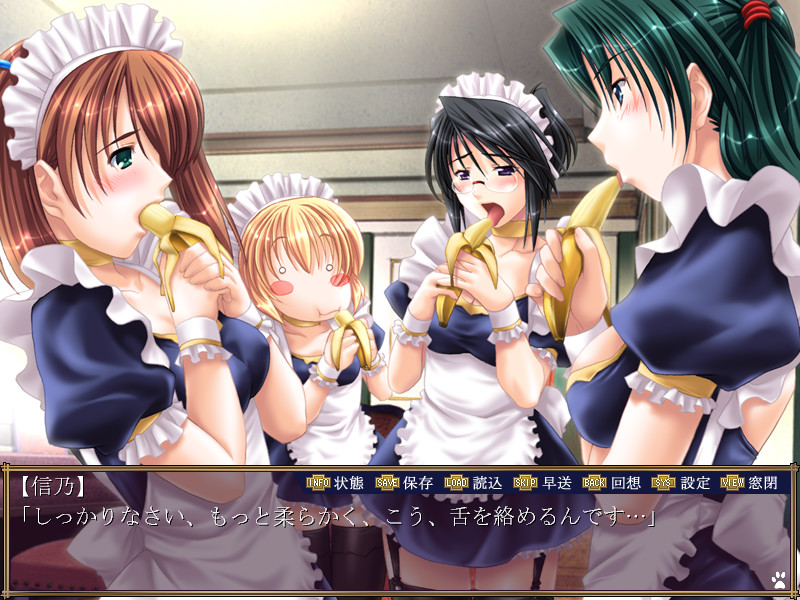 메이드 기호 ～치욕의 관～