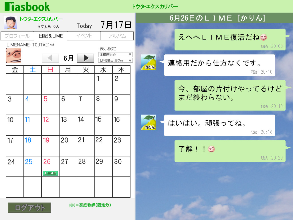 어떤 어머니의 잘못～인연 그 후 편～