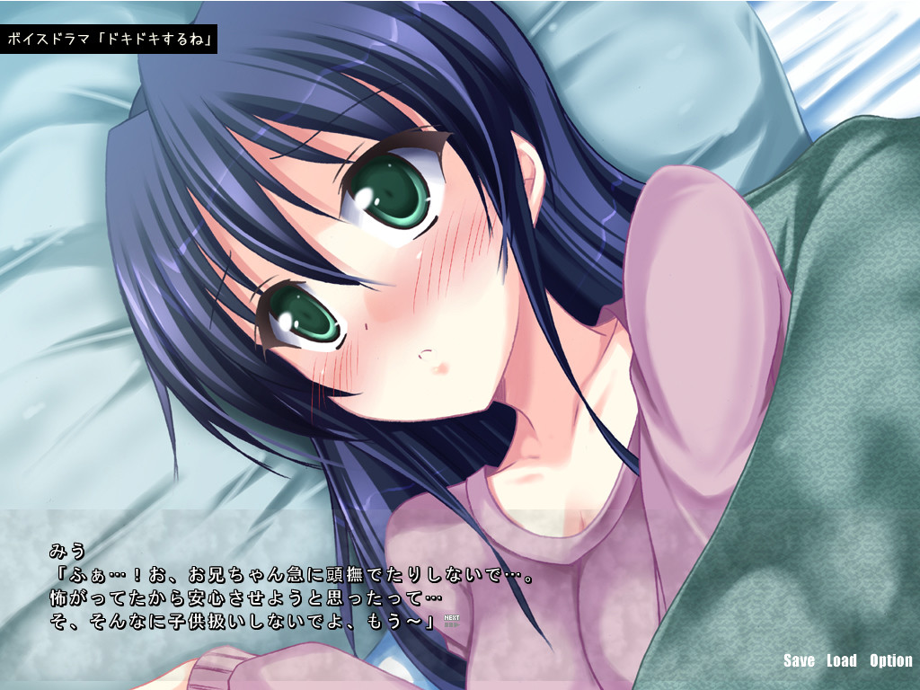 수이 자매～lovely my sisters～