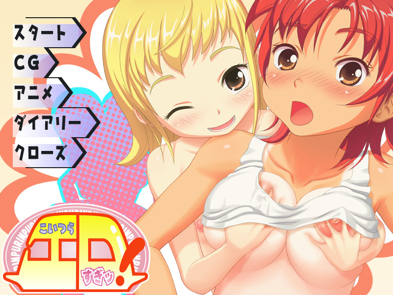 이 녀석들 너무 야해!