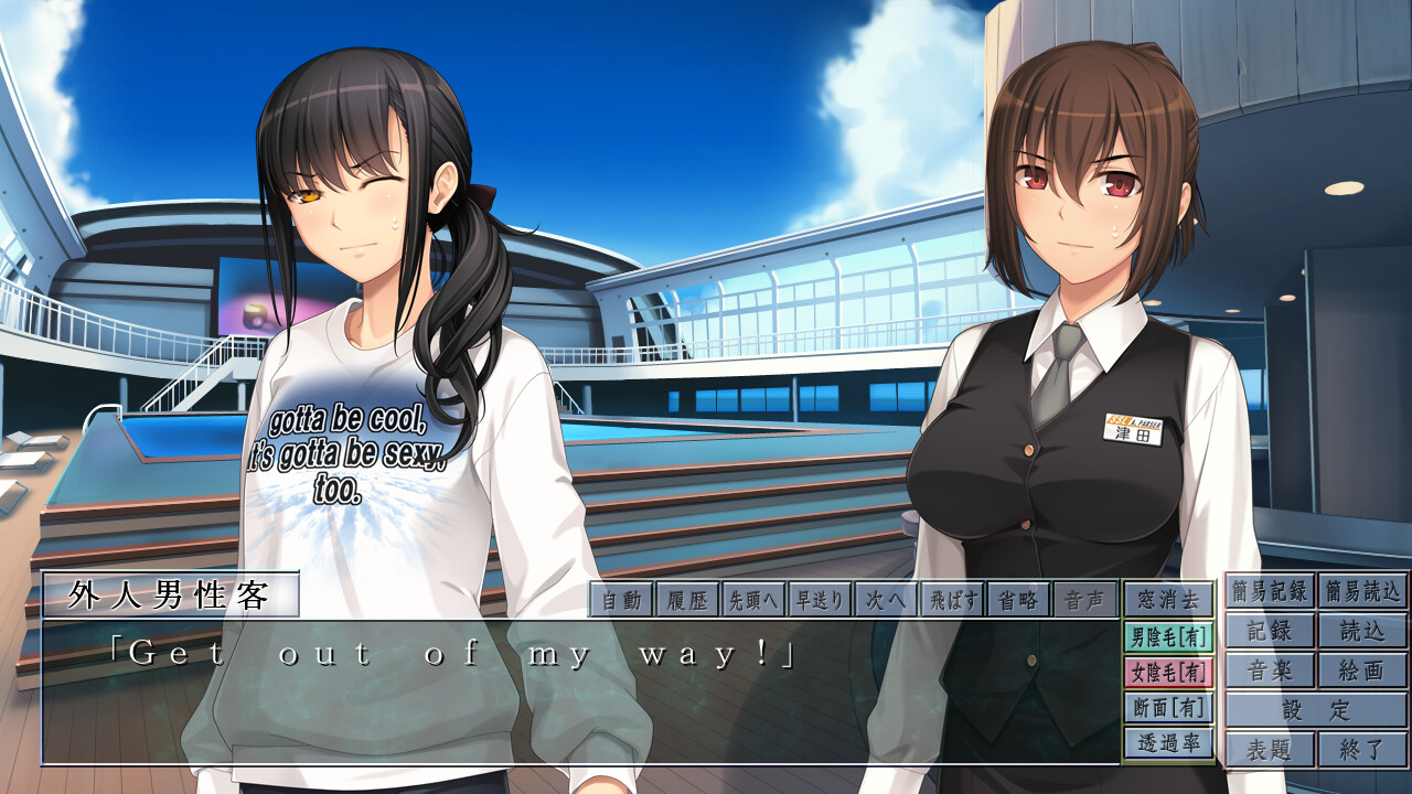 음행객선 우즈시오 -나락의 크루즈-