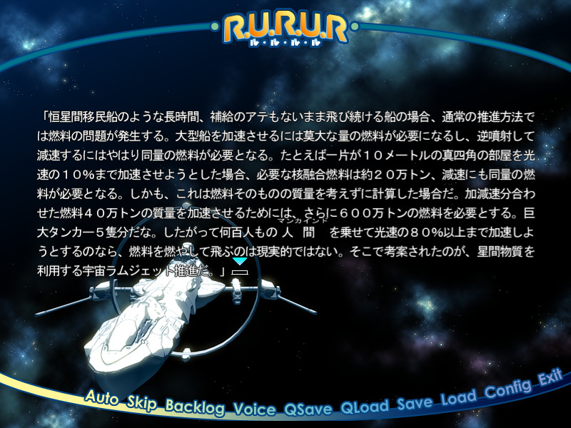 R.U.R.U.R 〜루・루・루・루〜 이 아이를 위해, 적어도 아름다운 별하늘을