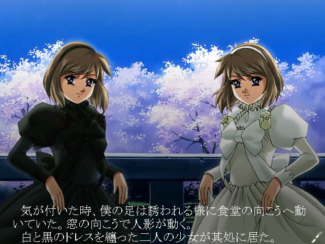 산앵(散櫻) ～금단의 혈족～