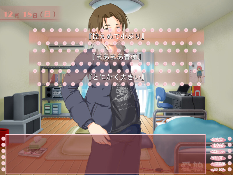 아이무스메☆ ～어제의 사촌은 내일의 피앙세～