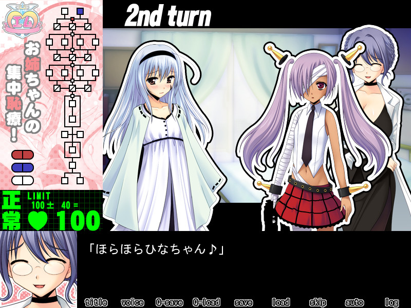 M ～오네쨩의 집중치료!～