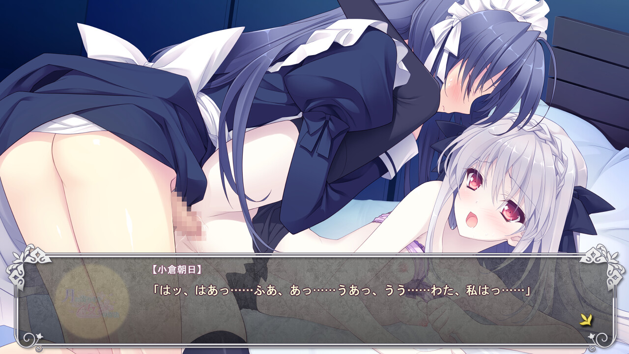 달에 다가가는 소녀의 작법