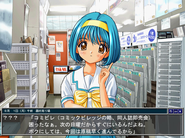 아니메 숍에 가자!