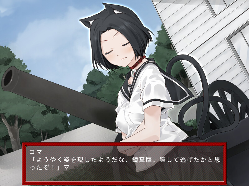 마작투사 마오－MAO－