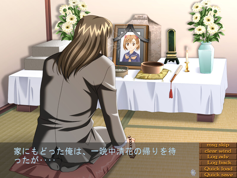 하루마치 잠자리