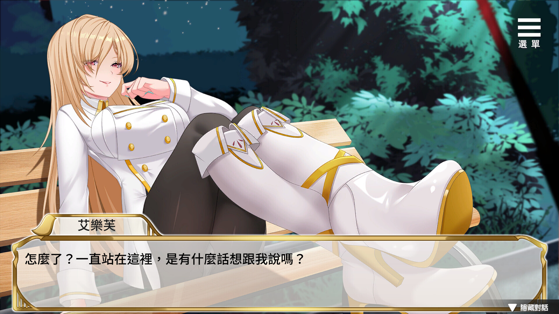 엘프 여상사의 오리엔테이션