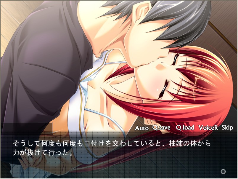 음락의 혈족～금단의 주박～