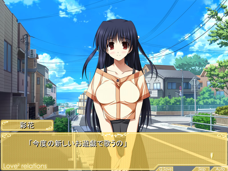 러브러브relations