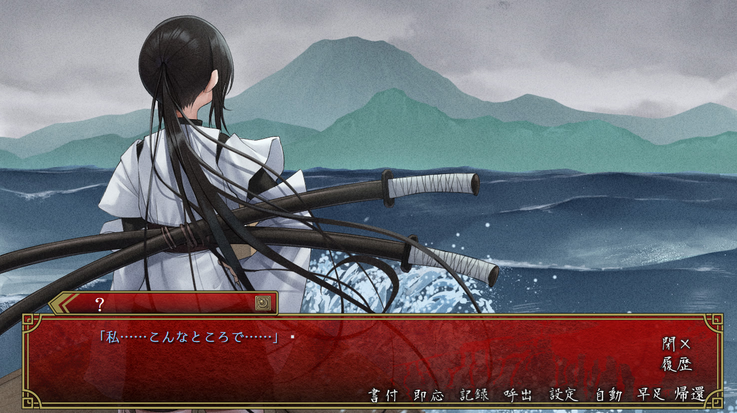 카게와 카게 ～나츠키지마 오니마츠리키～