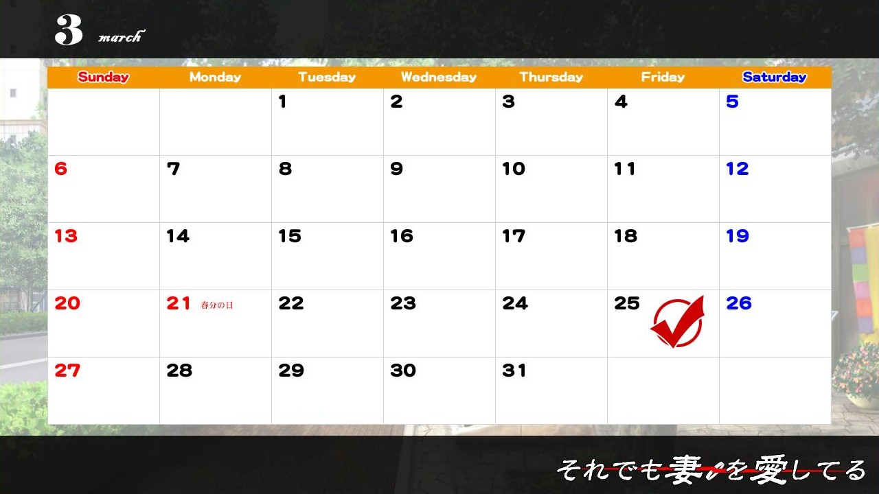 그래도 아내를 사랑해