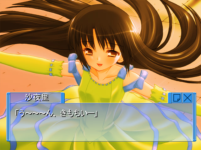 想いノ破片 ～オモイノカケラ～