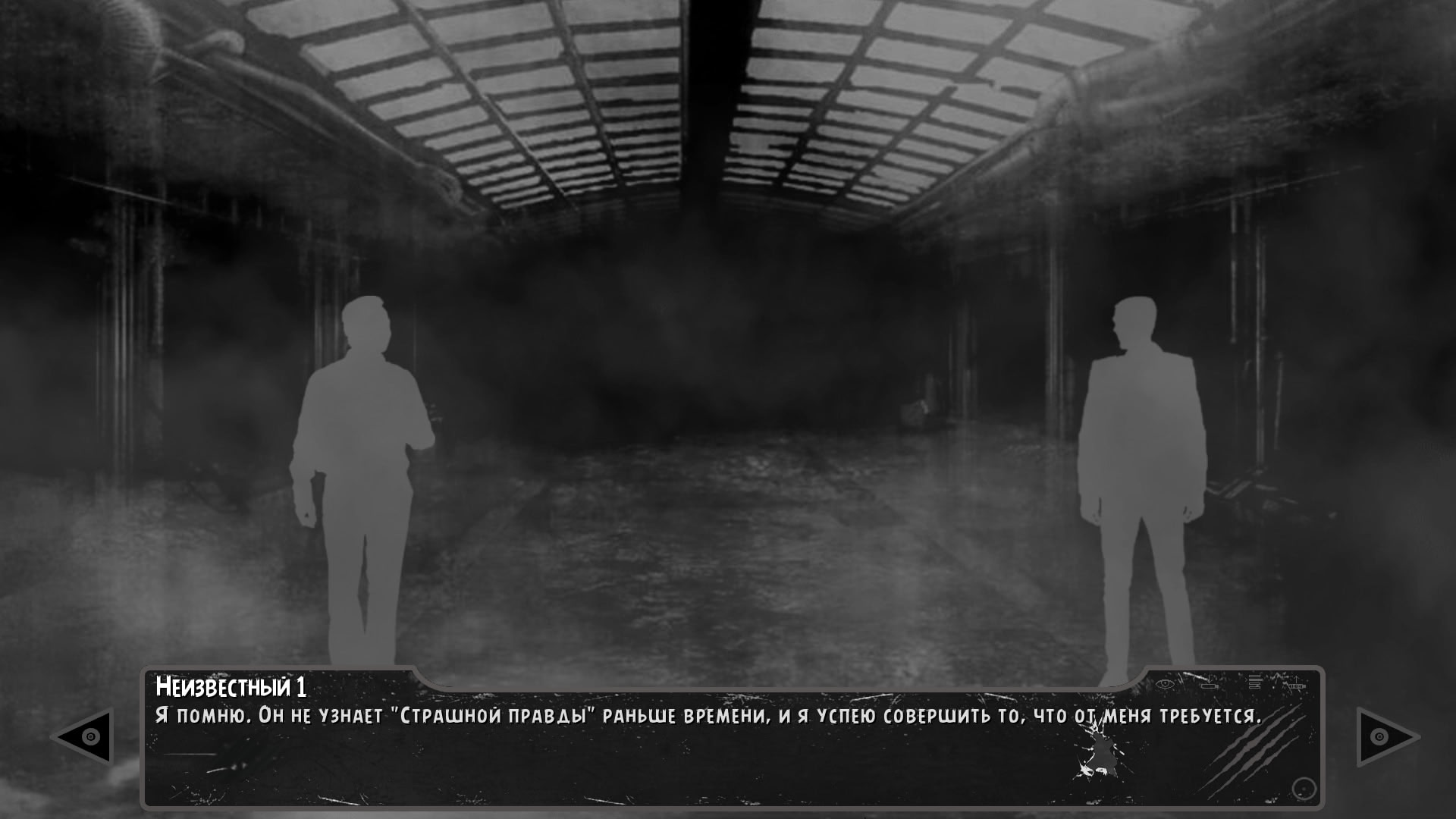 Одержимая Remastered