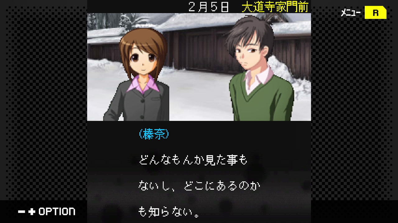 탐정·키부카와 료스케 사건담 「오우마가토키의 광시곡」