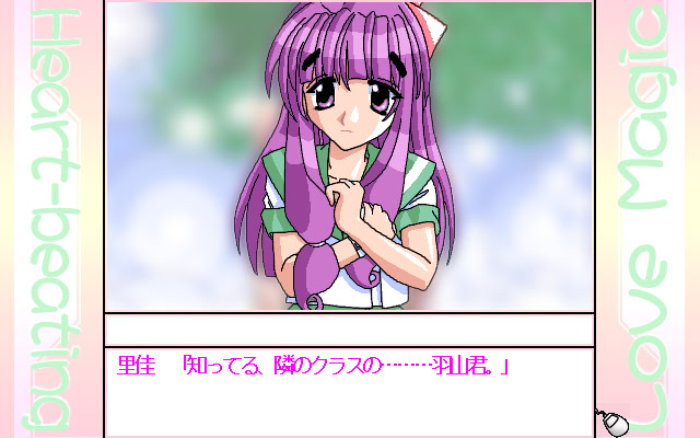 도키도키 러브 매직