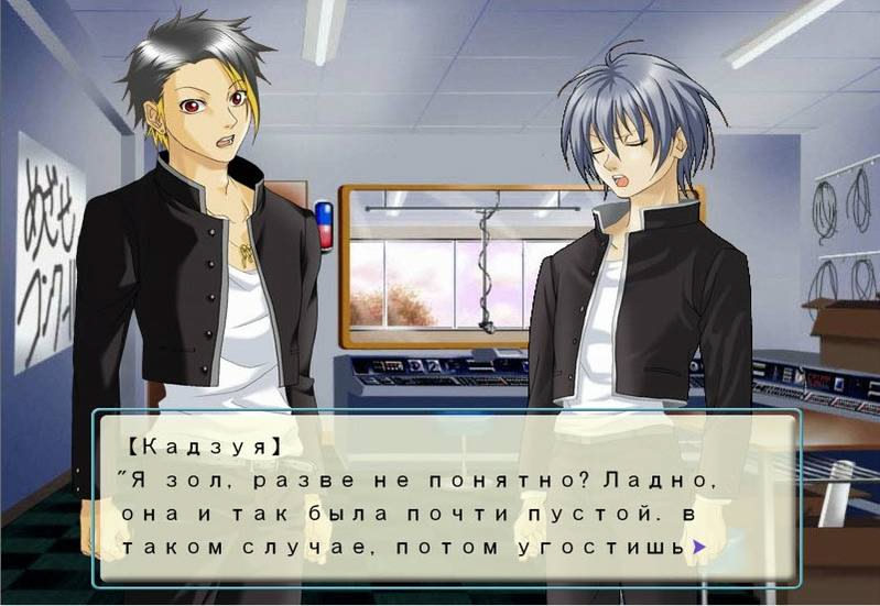 카제노 사츠이 - It's a long way round -