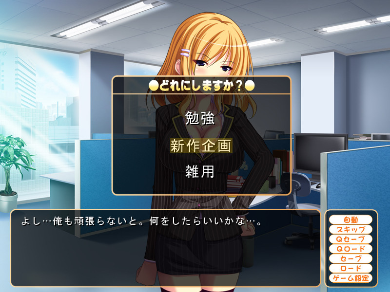 란코우 콤파★～신입사원에게 H한 포상～