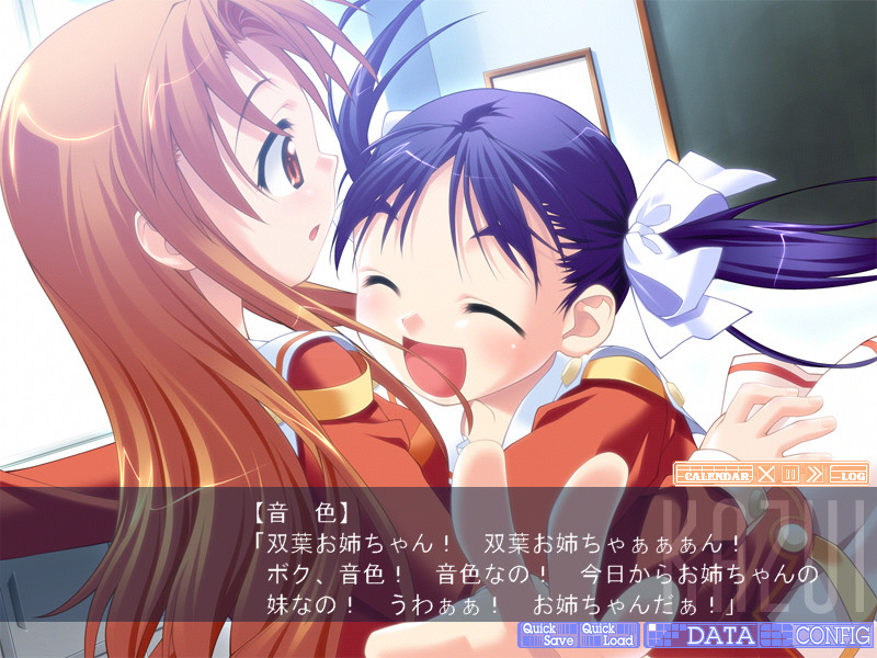 시스터 시스터 ～사랑의 하트풀 패닉～