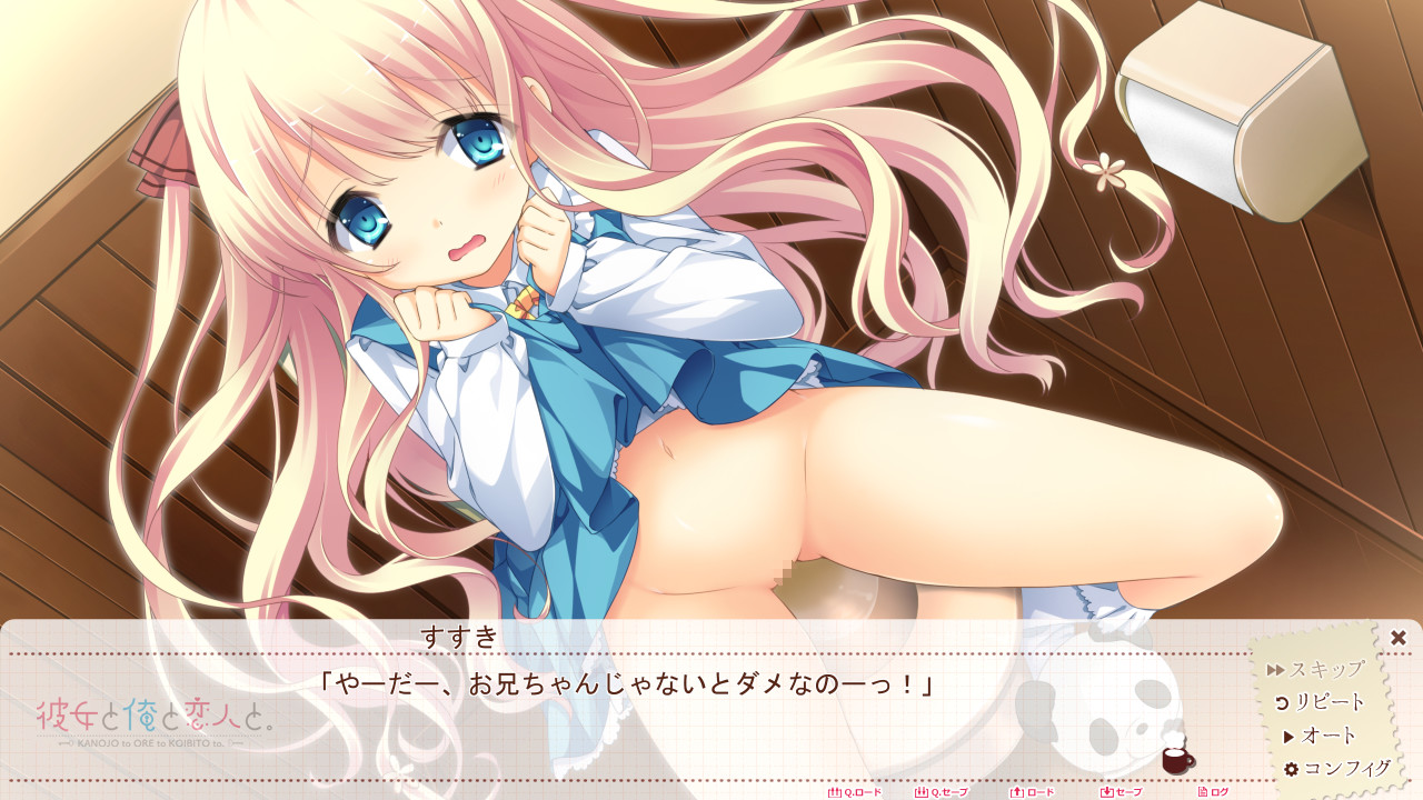 그녀와 나와 연인과.