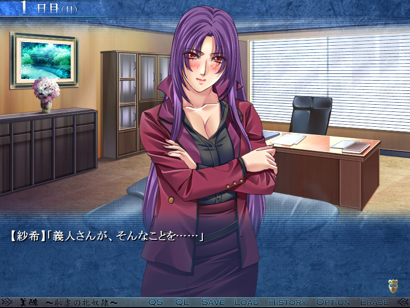 미추 ～치학의 암노예～