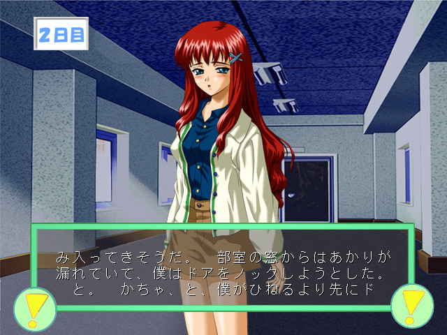 파이트! 마코토