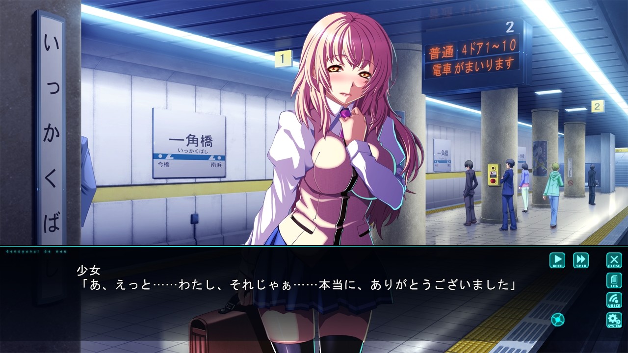 전차 안에서 나우。