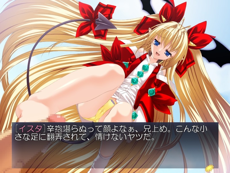 여동생도? 악마의 딸!?