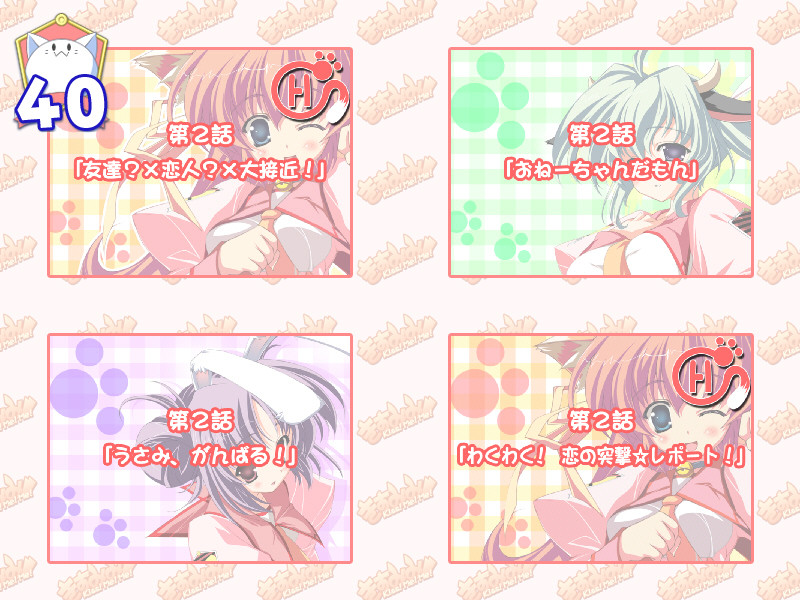 키스미미!! ～Kiss！Me！Me！～