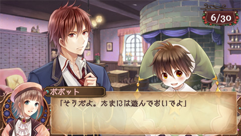 엘크로네의 아틀리에 ~Dear for Otomate~