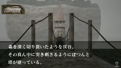 나락의 성 이치야나기 나기, 두 번째 수난