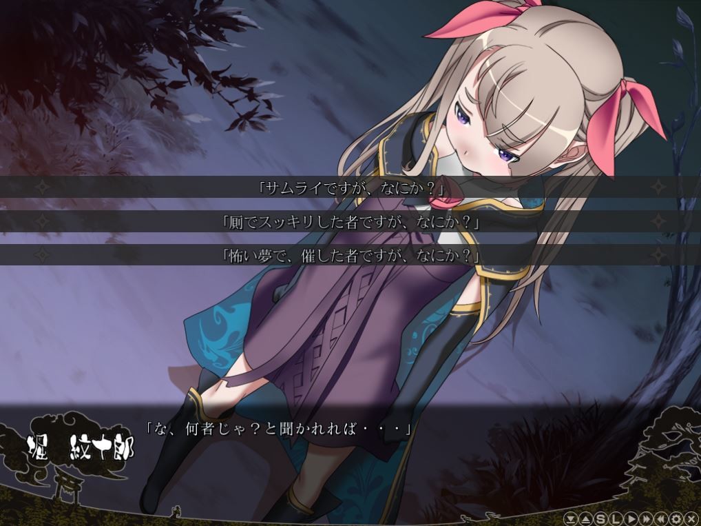 사무라이 호르몬