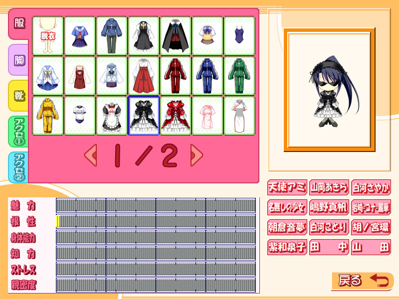 CircusLand I ～두근! 히로인 가득 하츠네지마★코스프레 미스콘 축제♪ 이것저것 골라서♪ 좋아하는 아이를 선택해 옷 갈아입히기 육성 데이트야 오빠♪～