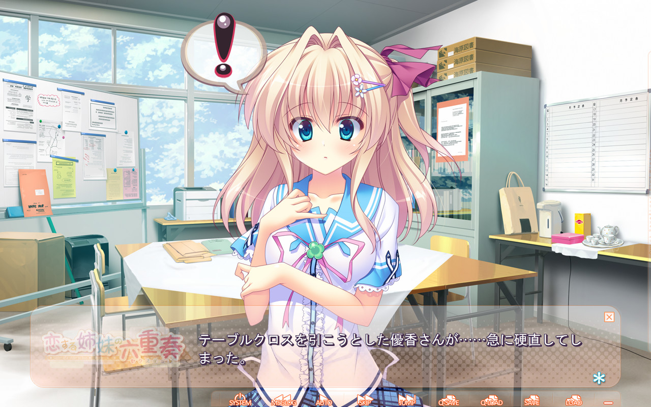 사랑하는 자매의 6중주