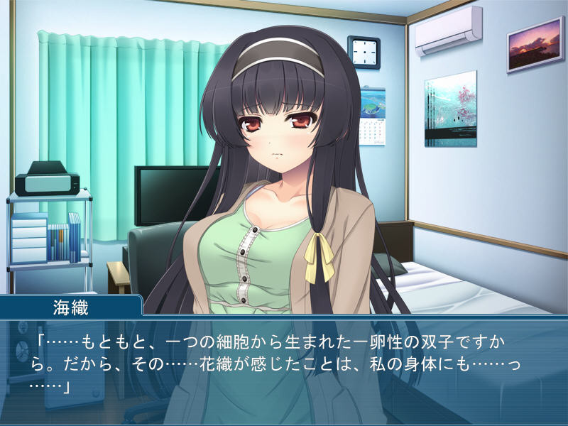 후타이모 데이즈 ～오빠, 비밀로 하자♪～