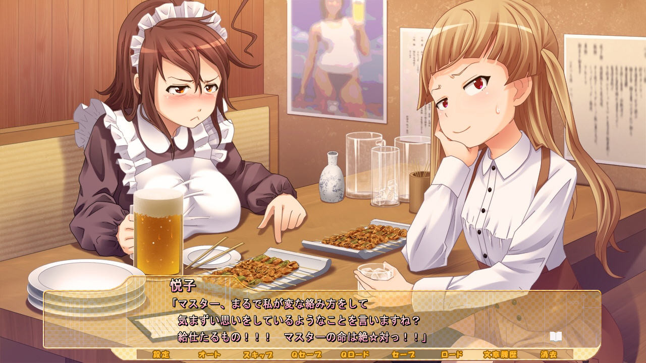 사랑스러운☆마이 마스터