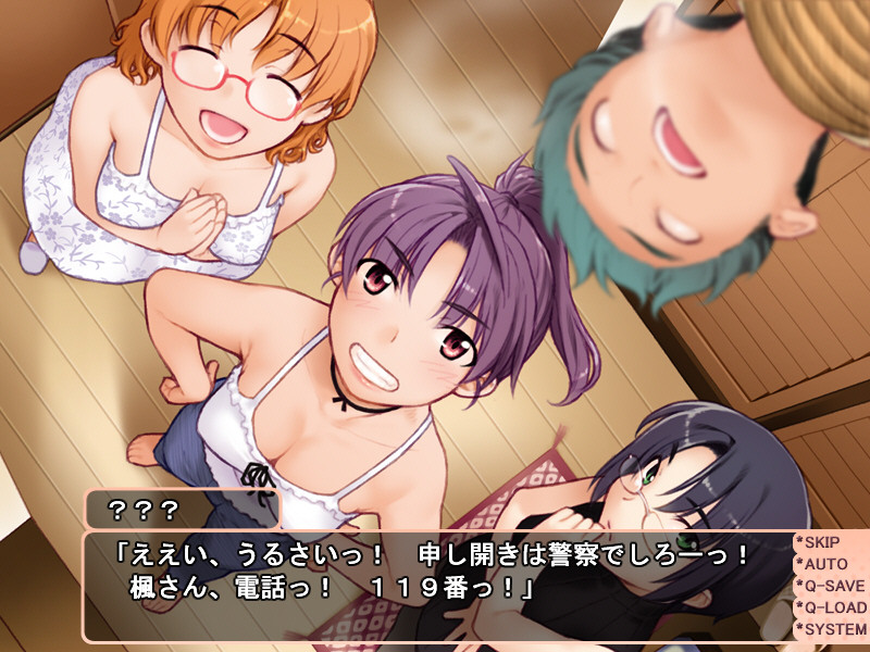 Sweet Home～H한 누님은 좋아하시나요?～