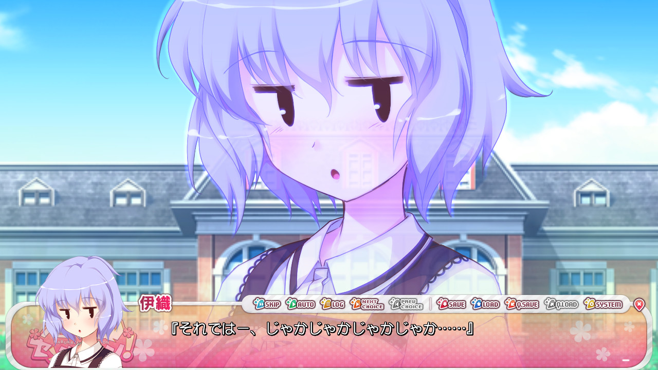 하루카제 센세이션!