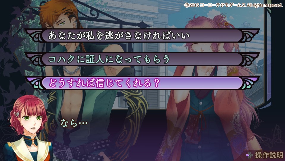 하루카나루 토키노 나카데 6