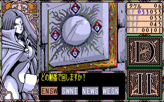 드래곤 나이트 II