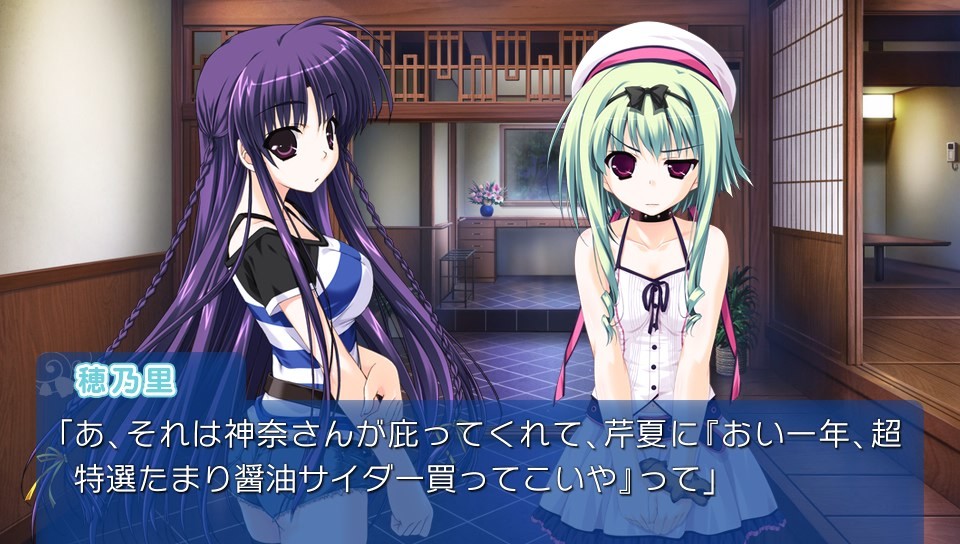 아마츠미소라니!